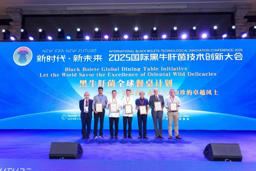 院士赋能云南牛肝菌产业 “2025国际黑牛肝菌技术创新大会”在西双版纳举办07.png